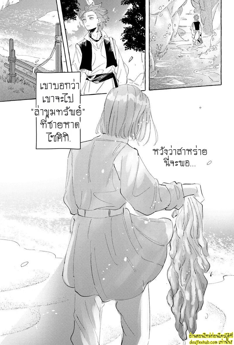 รักในโลกจำลอง-33
